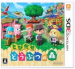 animal_crossing_3ds_box_art_japan.jpg